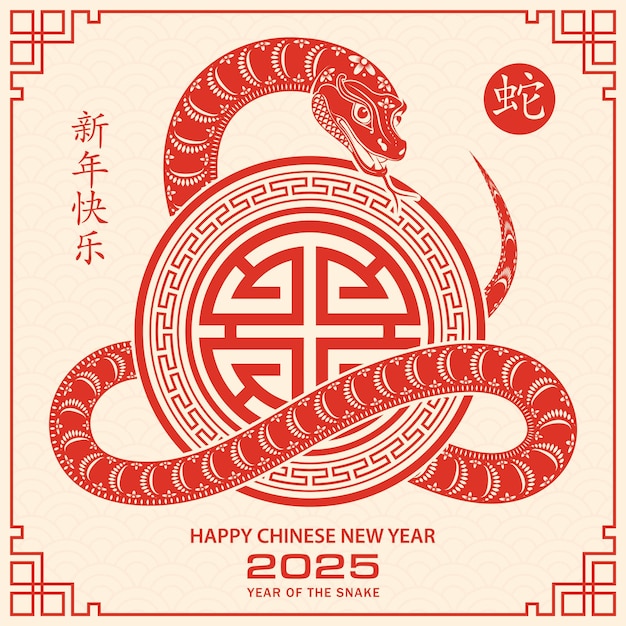 Premium Vector Happy chinese new year 2025 zodiac sign year of the