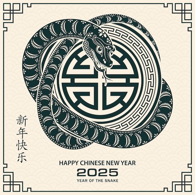 Premium Vector Happy chinese new year 2025 zodiac sign year of the snake