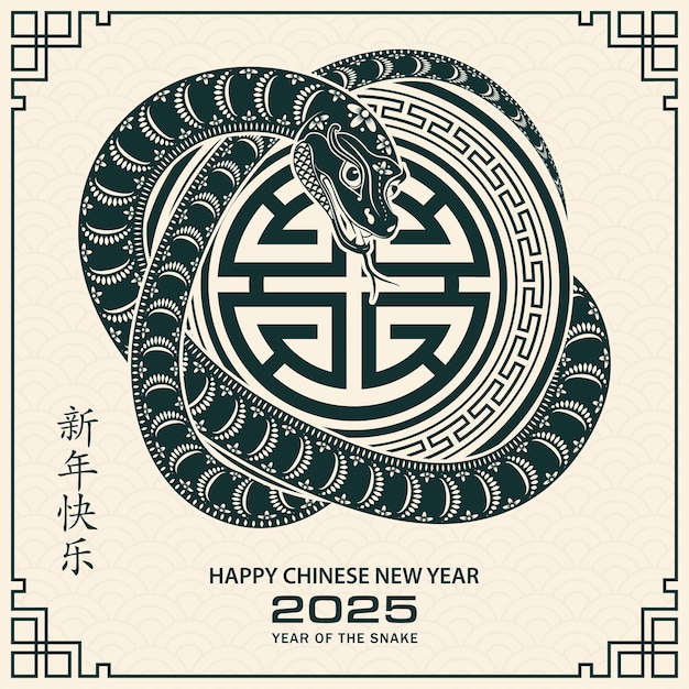 Happy chinese new year 2025 zodiac sign year of the snake