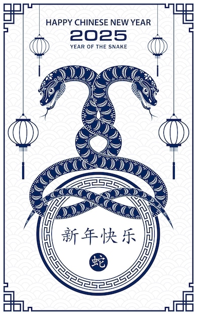 Happy Chinese new year 2025 Zodiac sign year of the Snake