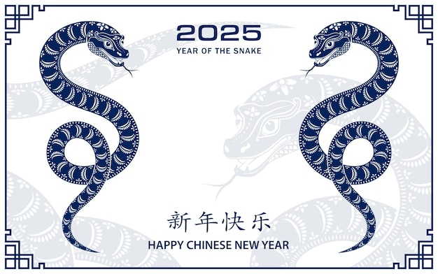 Happy Chinese new year 2025 Zodiac sign year of the Snake