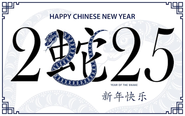 Happy Chinese new year 2025 Zodiac sign year of the Snake