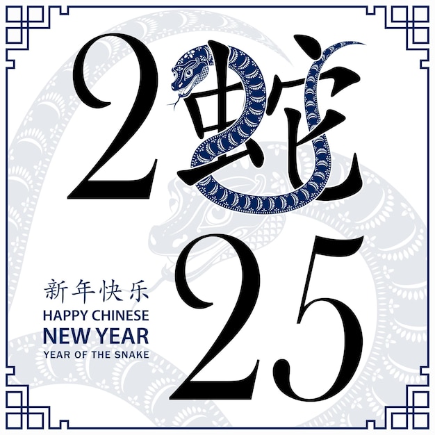 Happy Chinese new year 2025 Zodiac sign year of the Snake