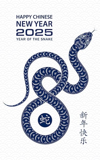 Buon anno nuovo cinese 2025 anno del segno zodiacale del serpente