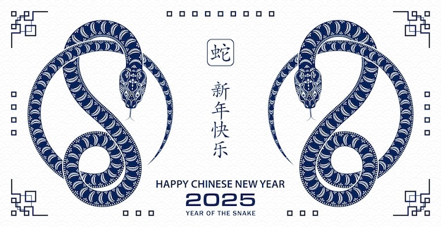 Happy Chinese new year 2025 Zodiac sign year of the Snake