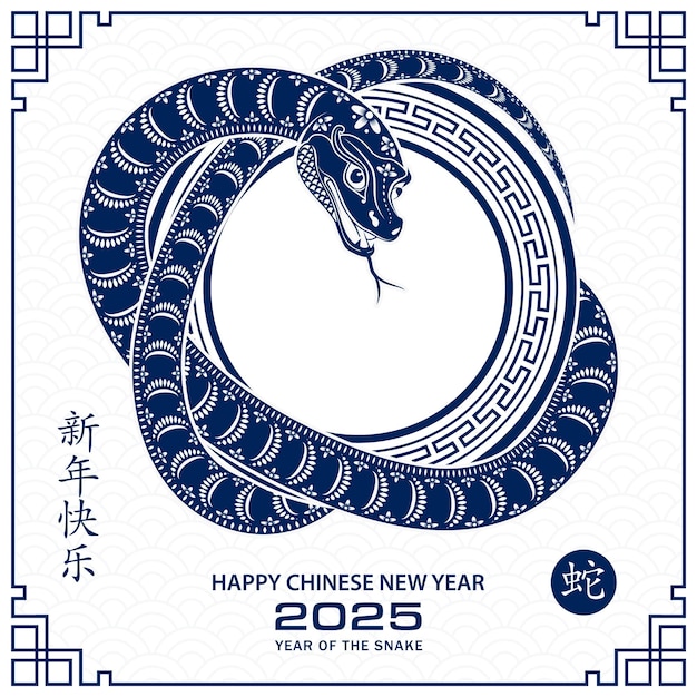 Happy Chinese new year 2025 Zodiac sign year of the Snake