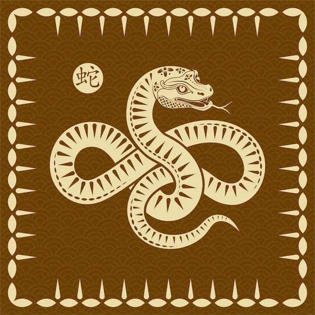 Happy Chinese new year 2025 Zodiac sign year of the Snake