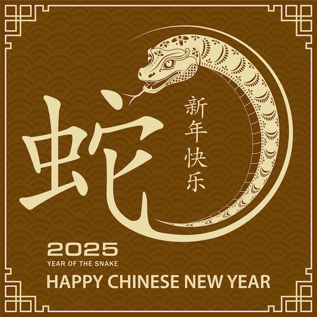 Happy Chinese new year 2025 Zodiac sign year of the Snake