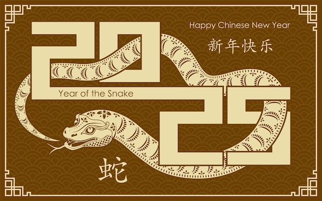 Happy Chinese new year 2025 Zodiac sign year of the Snake