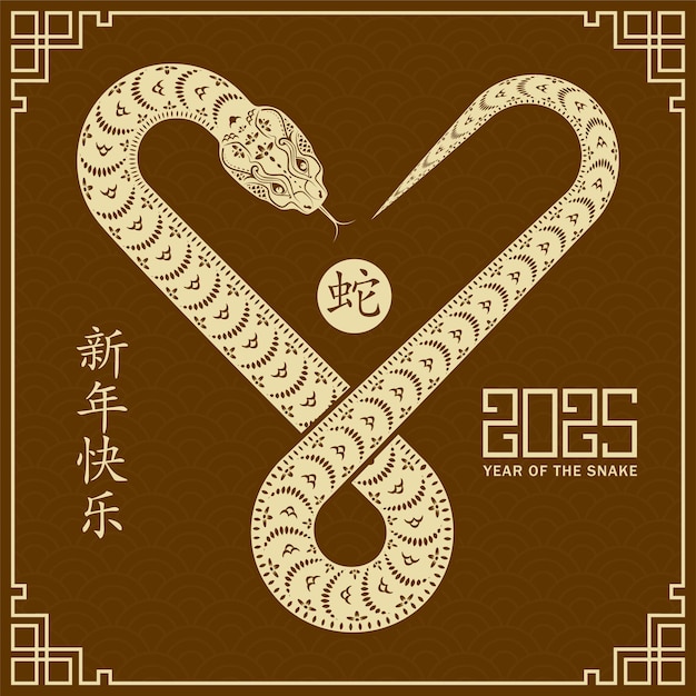 Happy Chinese new year 2025 Zodiac sign year of the Snake