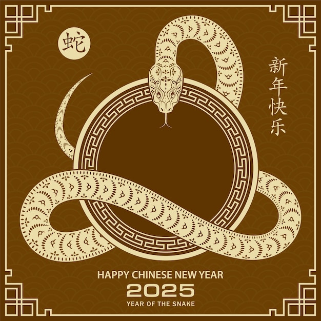 Счастливого китайского Нового года 2025 года Знака Зодиака Змея