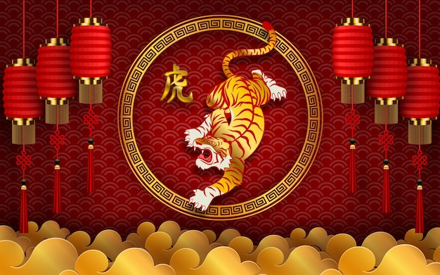 Happy chinese new year background 2022. year of the tiger, an annual animal zodiac. gold element with asian style in meaning of luck. (chinese translation: happy chinese new year 2022, year of tiger)