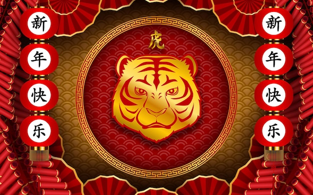 Happy chinese new year background 2022. year of the tiger, an annual animal zodiac. gold element with asian style in meaning of luck. (chinese translation: happy chinese new year 2022, year of tiger)