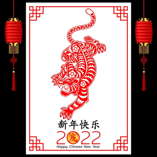 Vector happy chinese new year background 2022. year of the tiger, an annual animal zodiac. gold element with asian style in meaning of luck. (chinese translation: happy chinese new year 2022, year of tiger)