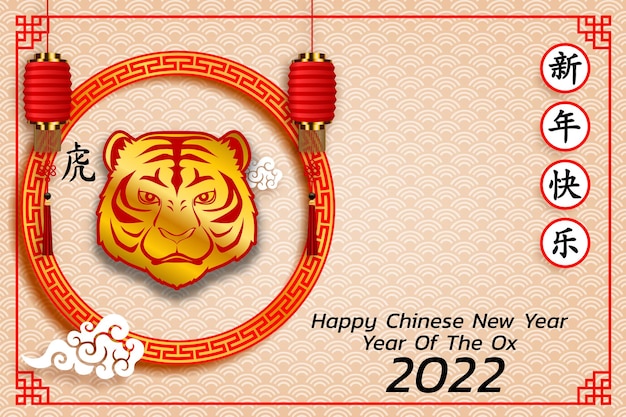 Happy chinese new year background 2022. year of the tiger, an annual animal zodiac. gold element with asian style in meaning of luck. (chinese translation: happy chinese new year 2022, year of tiger)