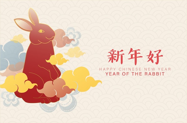 Happy chinese new year background with cute red bunny