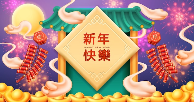 Happy chinese new year banner greeting card