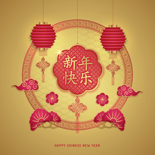 Happy chinese new year banner template