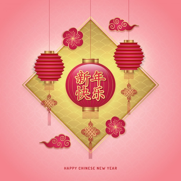 Happy chinese new year banner template