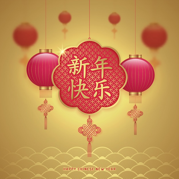 Happy chinese new year banner template