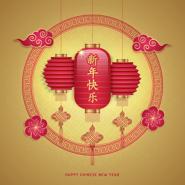 Счастливый китайский новый год баннер шаблон