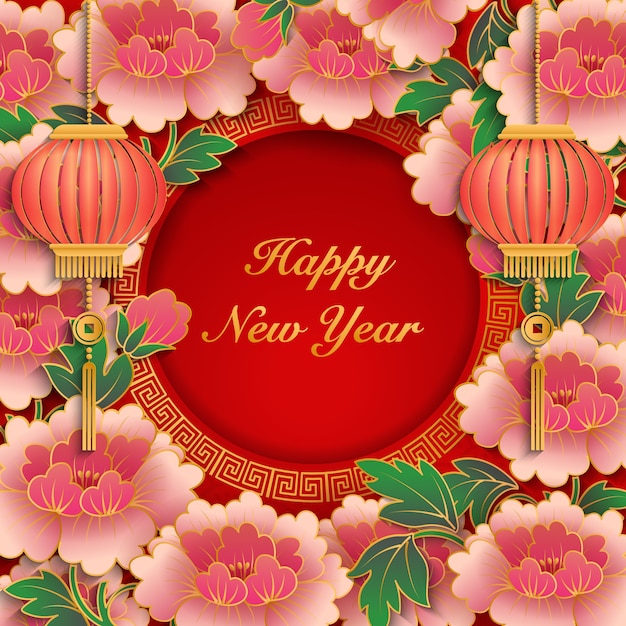 Happy Chinese new year blessing word