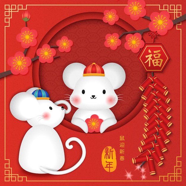 Happy Chinese new year of cartoon cute rat and plum blossom spiral firecrackers.