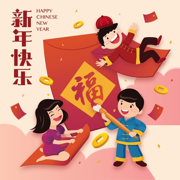 Happy Chinese New Year  Chinese Kids Character Celebrating Chinese New Year