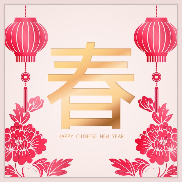 Happy Chinese new year decoration design golden relief