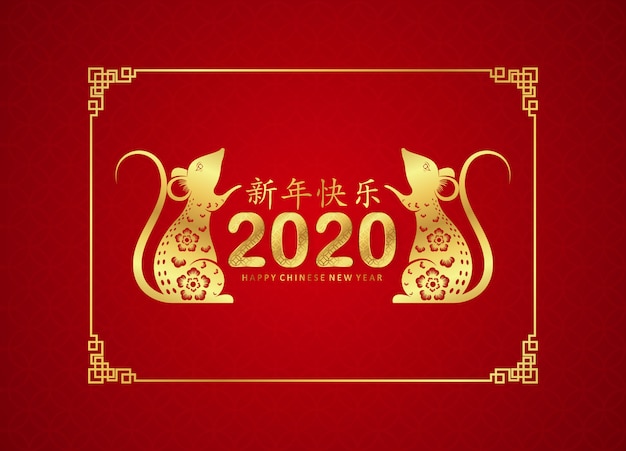 ベクトル 新年のグリーティングカードの黄金のラット年の幸せな中国の新年デザイン