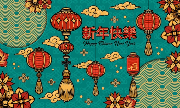 Happy Chinese New Year festive with lanterns, greeting inscriptions, clouds, flowers, waves and endless knots patterns