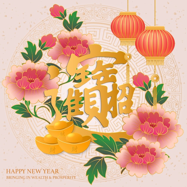 Felice anno nuovo cinese lanterna fiore e lingotto