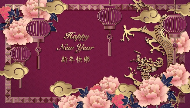 Счастливый китайский новый год золотая кукла рельефный пион цветок фонарь дракон облако и рамка решетки.