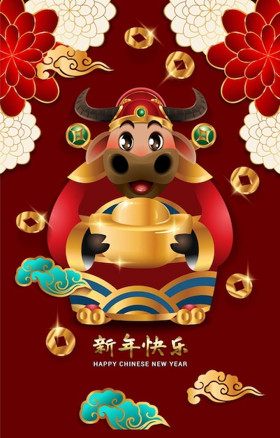 Happy Chinese New Year Golden Ox Poster