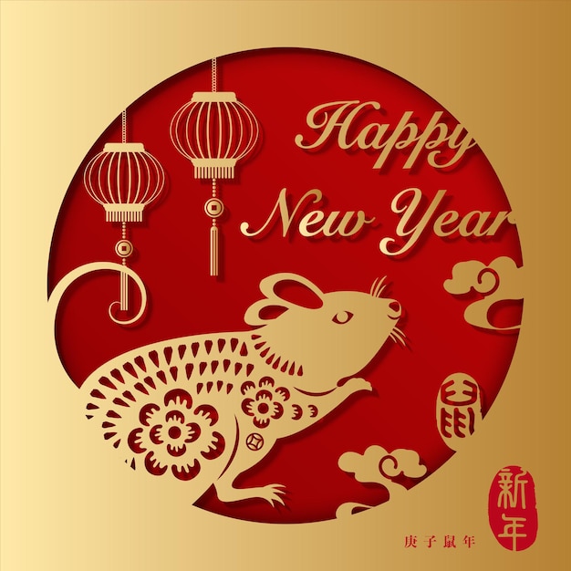 Happy Chinese new year of golden relief rat lantern and cloud.