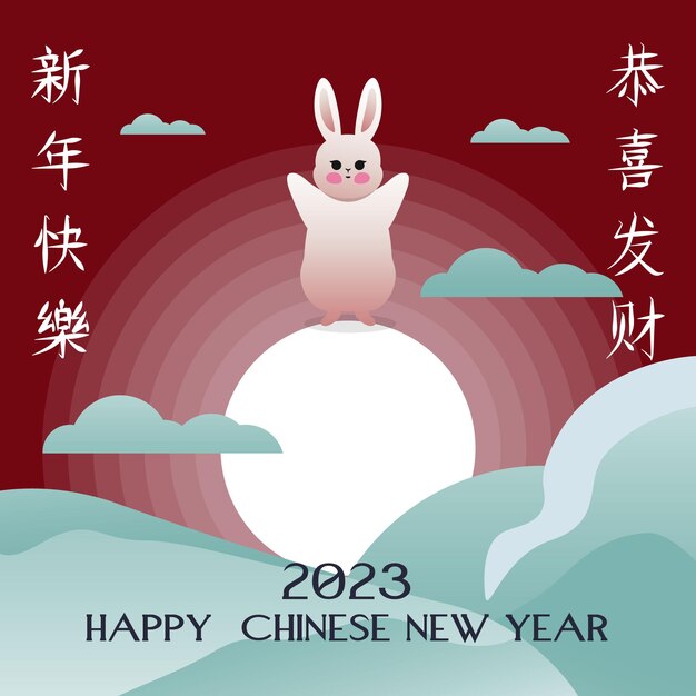 HAPPY CHINESE NEW YEAR GREETING BANNER DESIGN