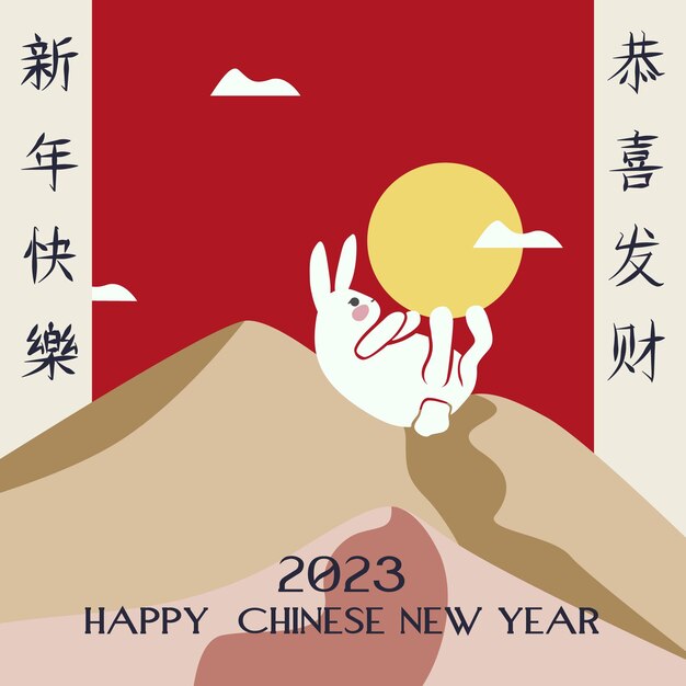 HAPPY CHINESE NEW YEAR GREETING BANNER DESIGN