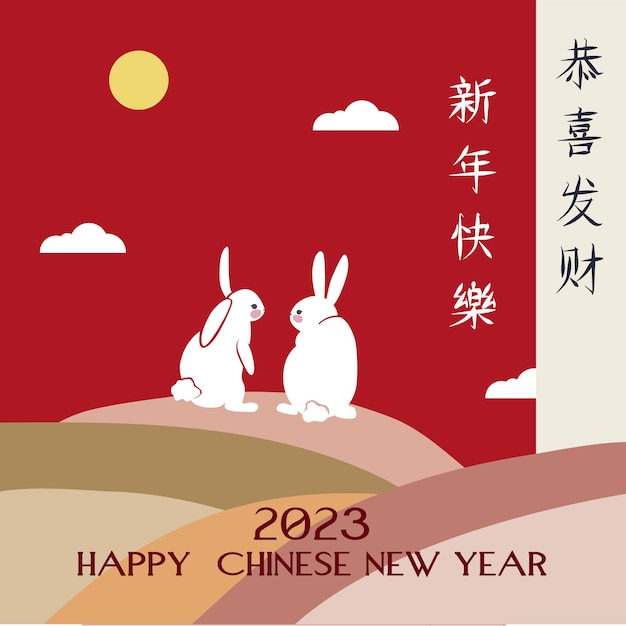 HAPPY CHINESE NEW YEAR GREETING BANNER DESIGN