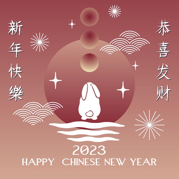 HAPPY CHINESE NEW YEAR 인사말 배너 디자인