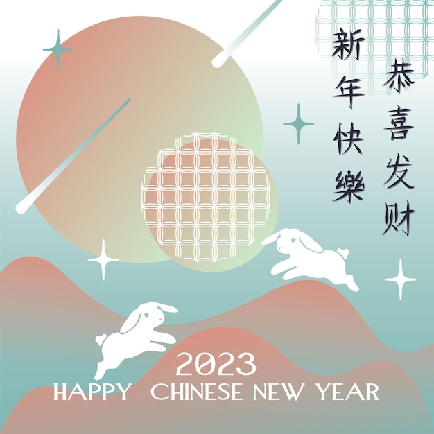 HAPPY CHINESE NEW YEAR 인사말 배너 디자인