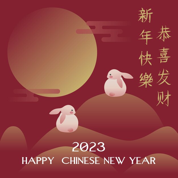 HAPPY CHINESE NEW YEAR GREETING BANNER DESIGN