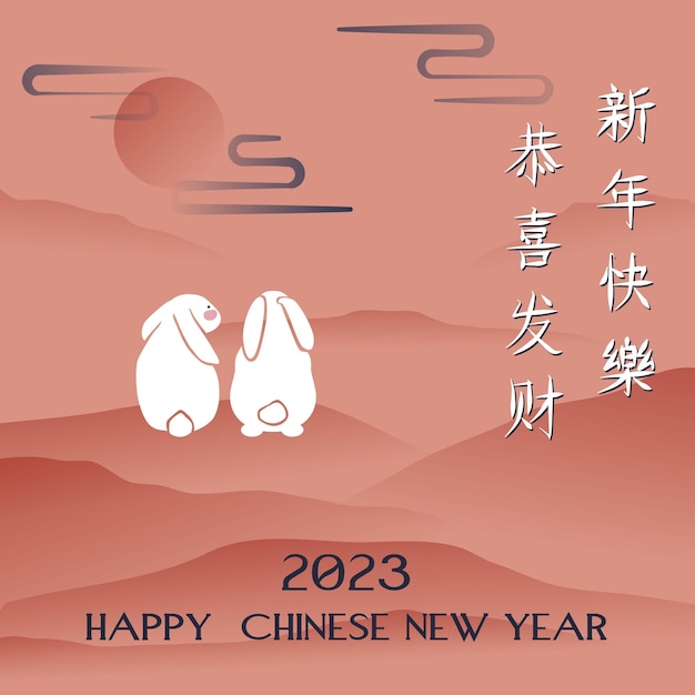 HAPPY CHINESE NEW YEAR GREETING BANNER DESIGN