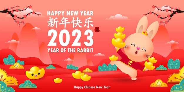 Открытка с китайским новым годом 2023 милый кролик с китайскими золотыми слитками год кролика
