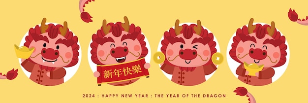 벡터 귀여운 드래곤 돈과 금으로 2024년 중국 새해 축하 카드 동물 휴일 만화