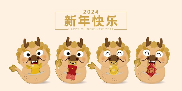 Vector happy chinese new year greeting card 2024 with cute dragon money and gold animal holidays cartoon