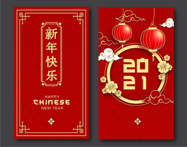 中国のランタンの花と雲と幸せな中国の旧正月のグリーティングカード