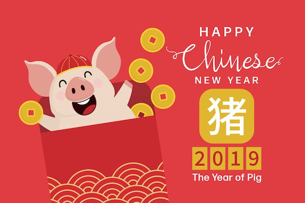 Happy chinese new year greeting card