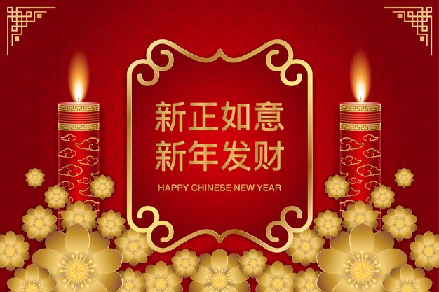 Happy chinese new year greeting card.