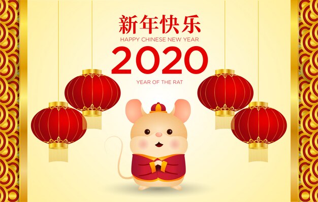 Happy chinese new year greeting card