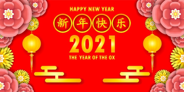 Happy Chinese new year greeting